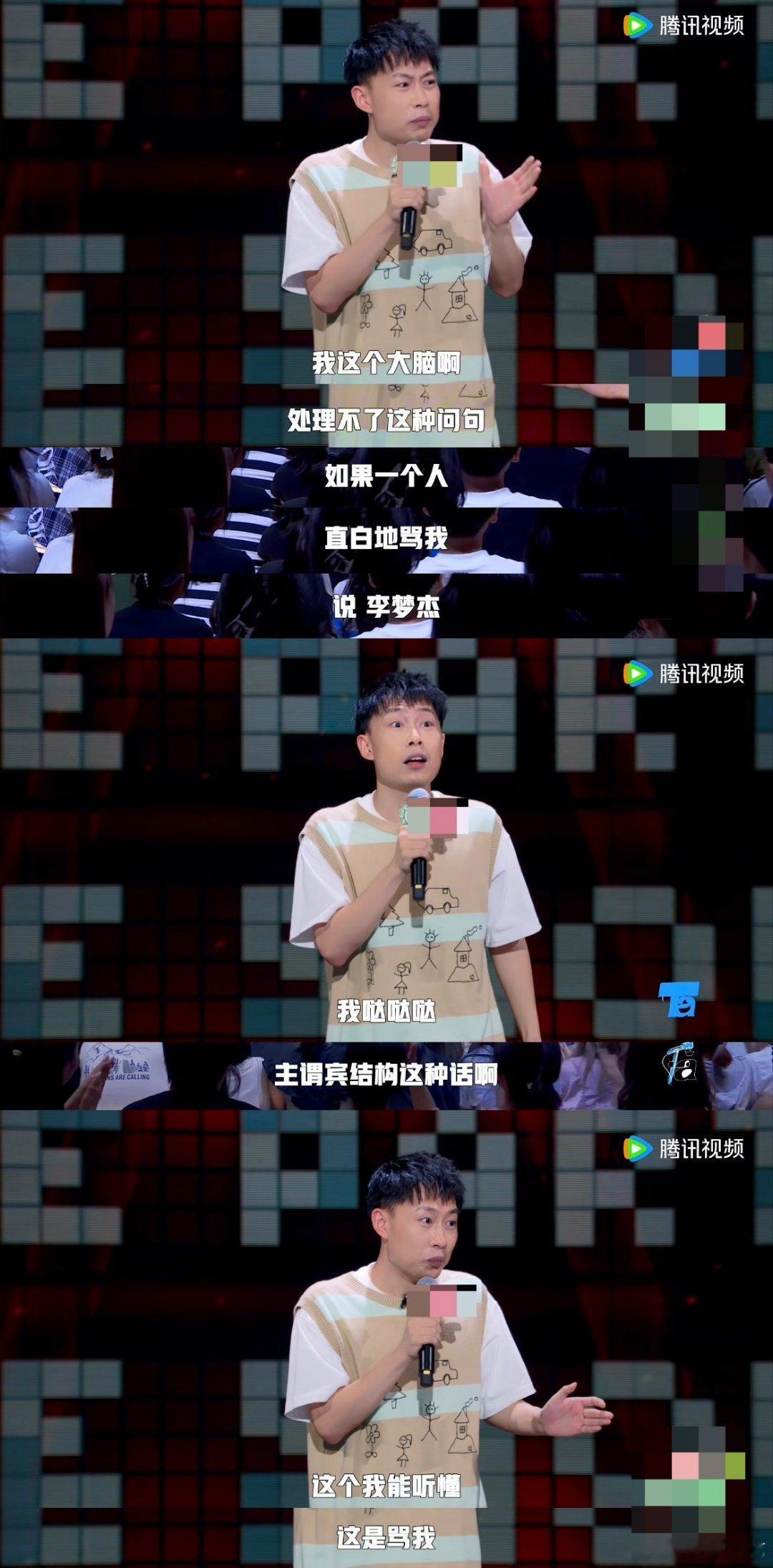 #1818黄金眼谁都可以上但火的没有正常人#李梦杰生动形象的让大家看到了什么才叫