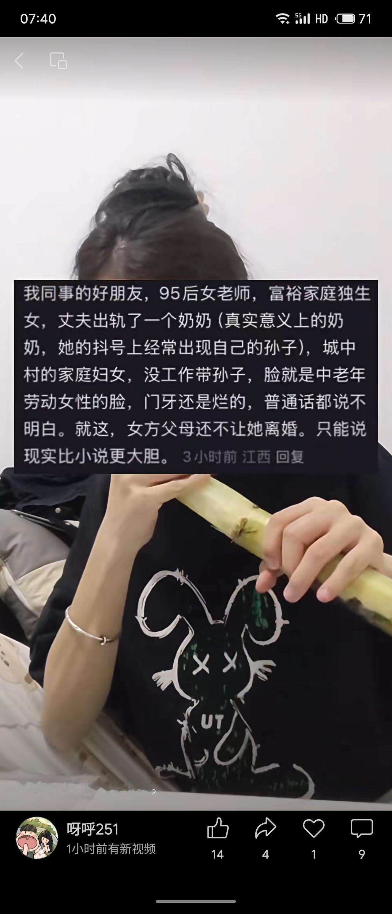 一位95后女老师的丈夫出轨了一位带孙子的中老年妇女，女老师父母却不同意她离婚，网