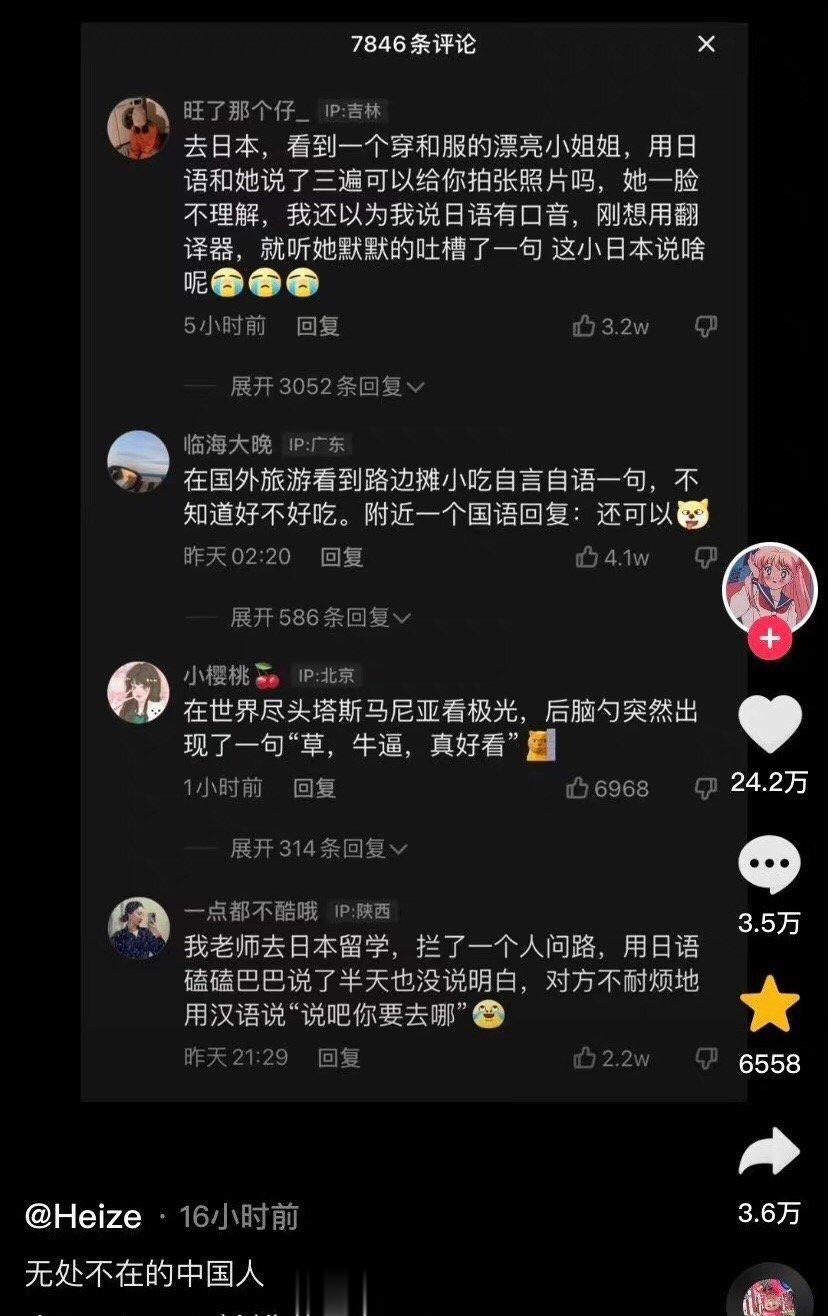 无处不在的中国人，确认过眼神看不出是自己人，哈哈哈[喵喵] ​​​