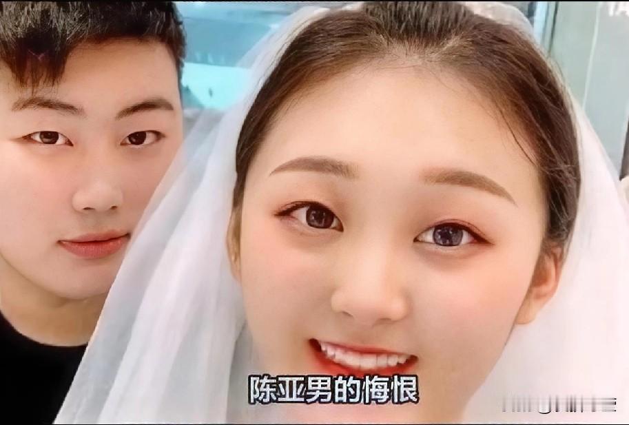 陈亚男这女人上嘴唇薄丫鬟命，担不起大财。总觉得这个姑娘看人的眼光有问题，无论是之