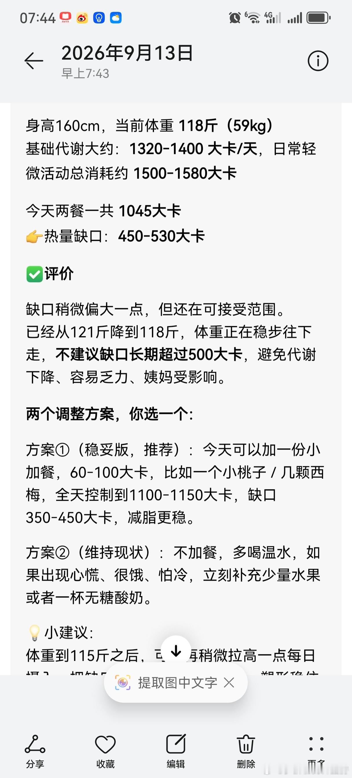 再减10斤就不减了，中年人还是要有点肉[喵喵] ​​​