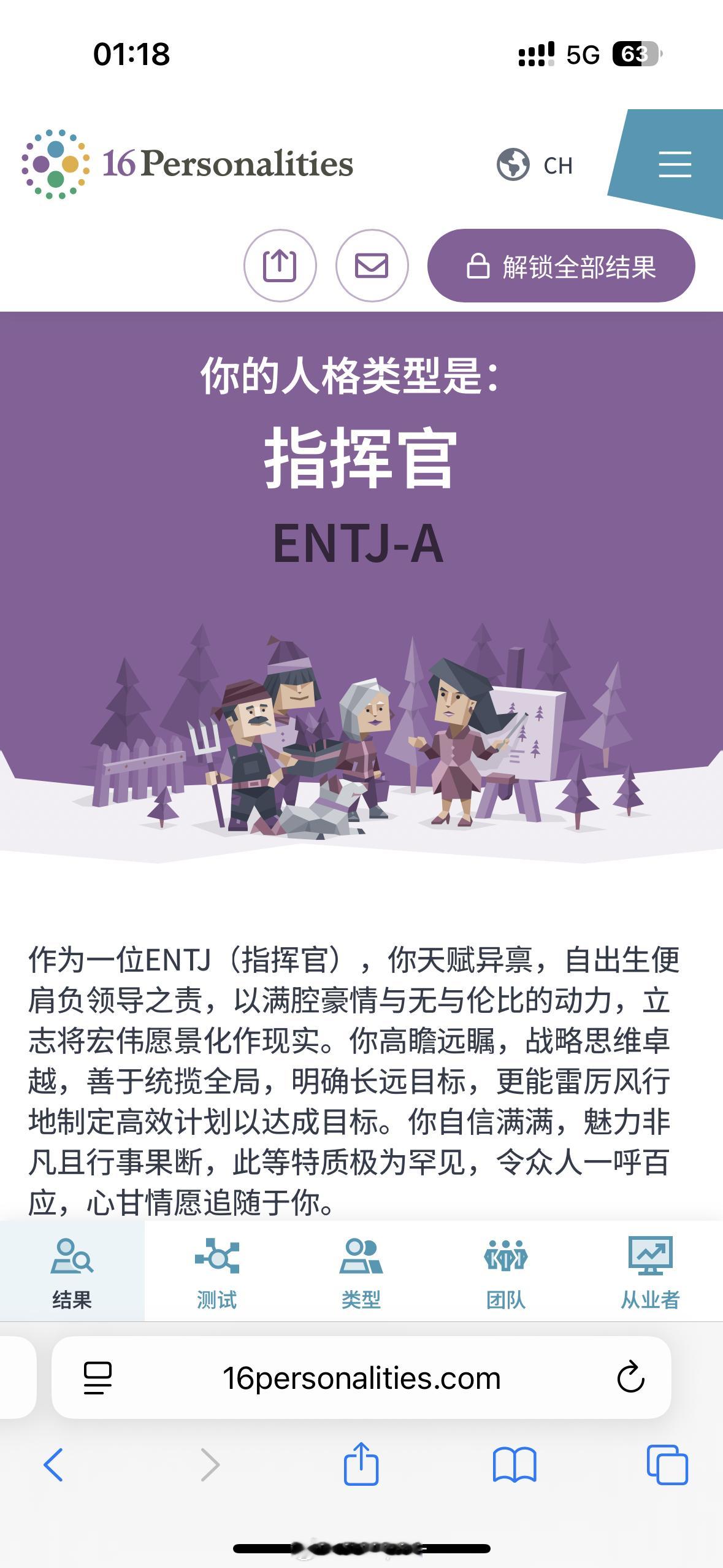 十分严谨地做了两遍 都是entj猜到了从p人变成j人 但没猜到从以前雷打不动的s
