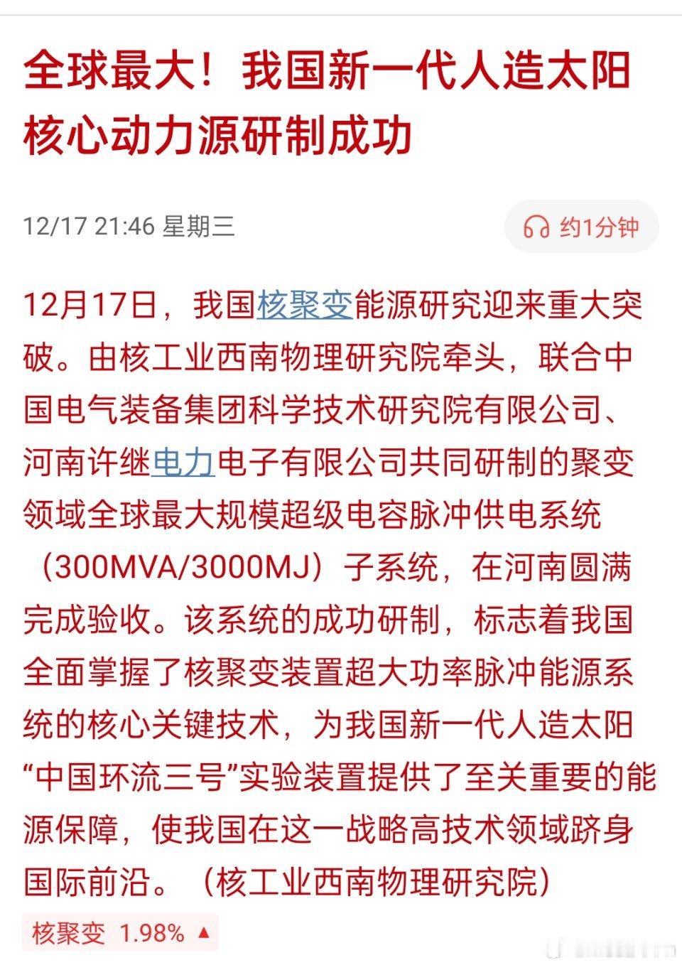 近期的王子新材以及今天早盘股雪人股份又歪打正着了？ 