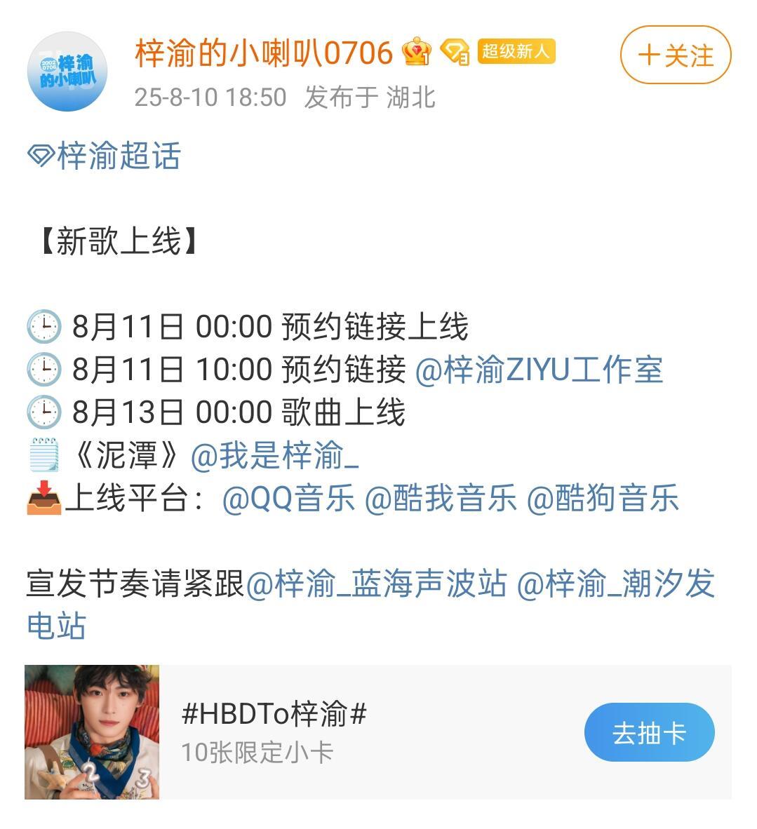 梓渝 泥潭梓渝又出新歌了，名字叫泥潭。看这首歌的歌词是说自己深陷泥潭吗？预示着自