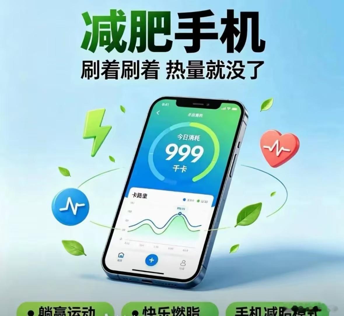 这个“减肥概念”肯定火肯定挣钱