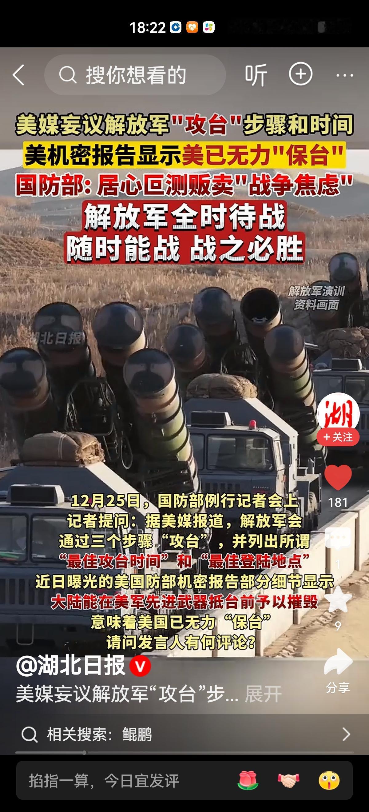 国防部这次回应媒体更直接、更干脆。解放军打“独”促统不停歇，“台独”挑衅一次我们