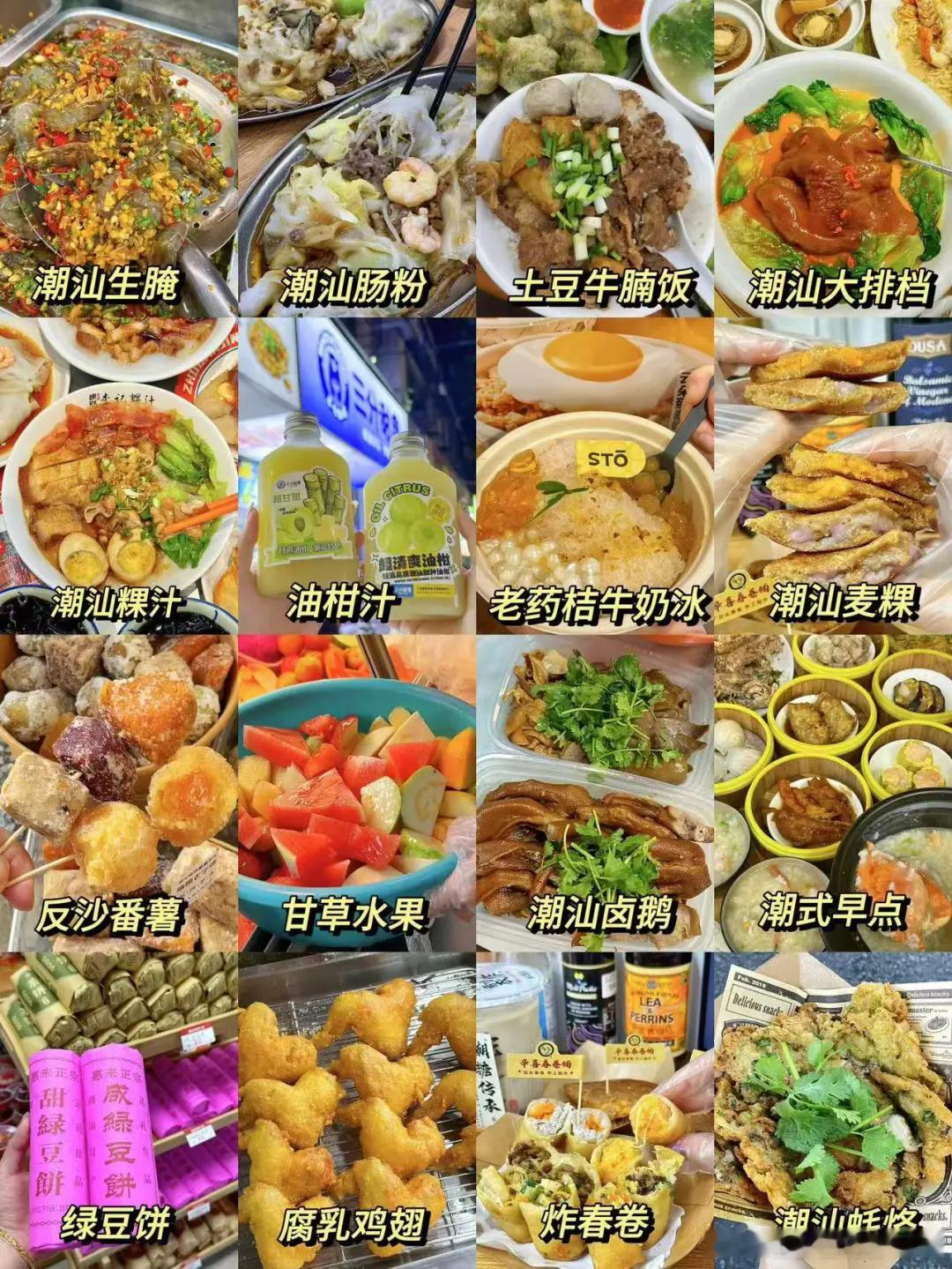 五一不想扎堆热门景区、排队几小时吃溢价餐？真正懂吃懂玩的，早就悄悄往汕头跑了。完