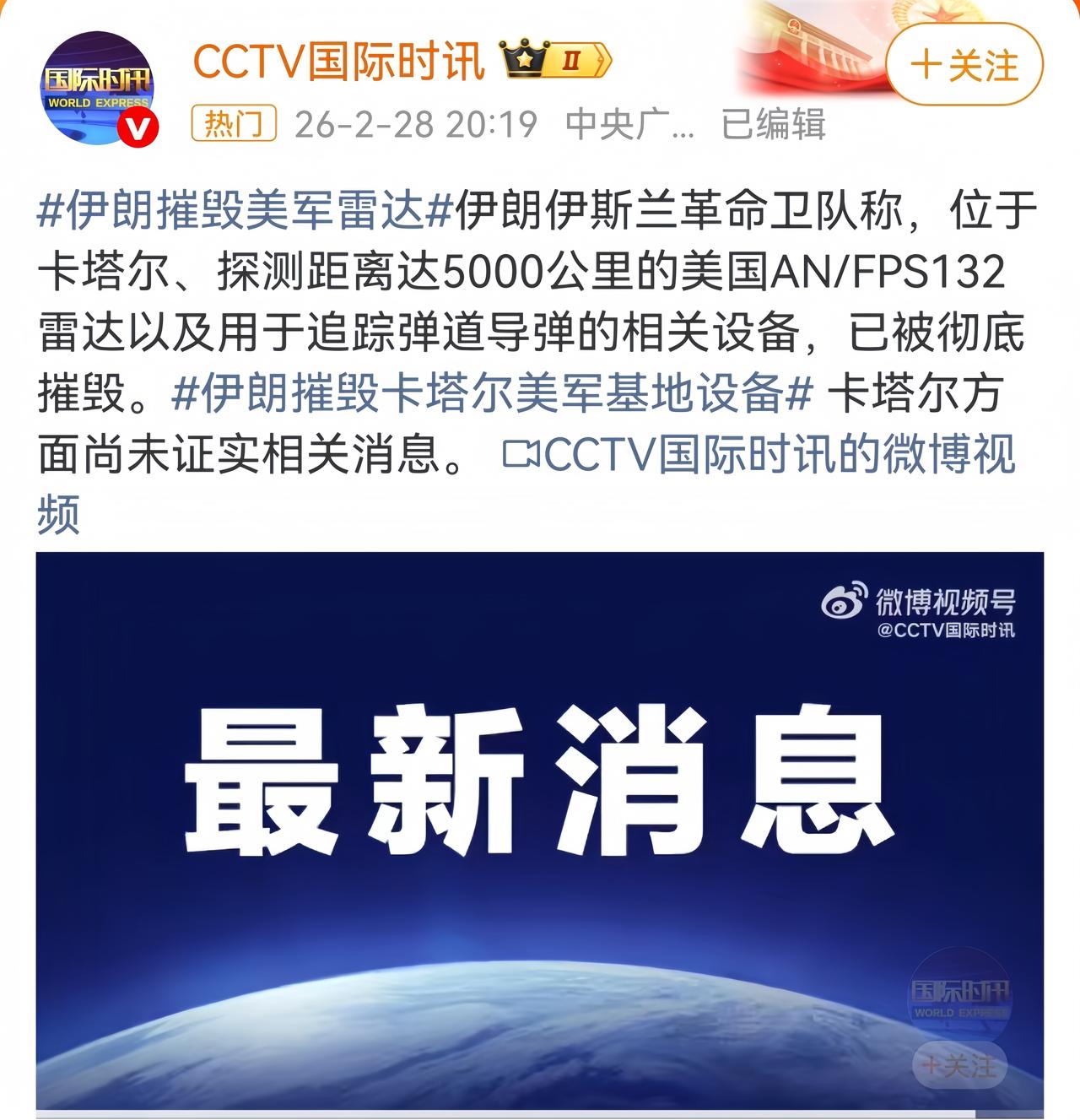 难怪伊朗的导弹，能够逐一击中美军在中东地区的六个军事基地，原来军事基地的防空系统