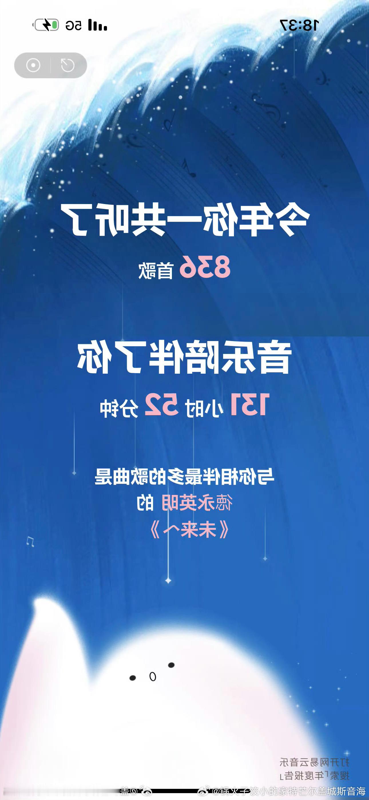 24：81 02˙21˙3202  ！西东的儿玩好！告报歌听云易网年3202的我