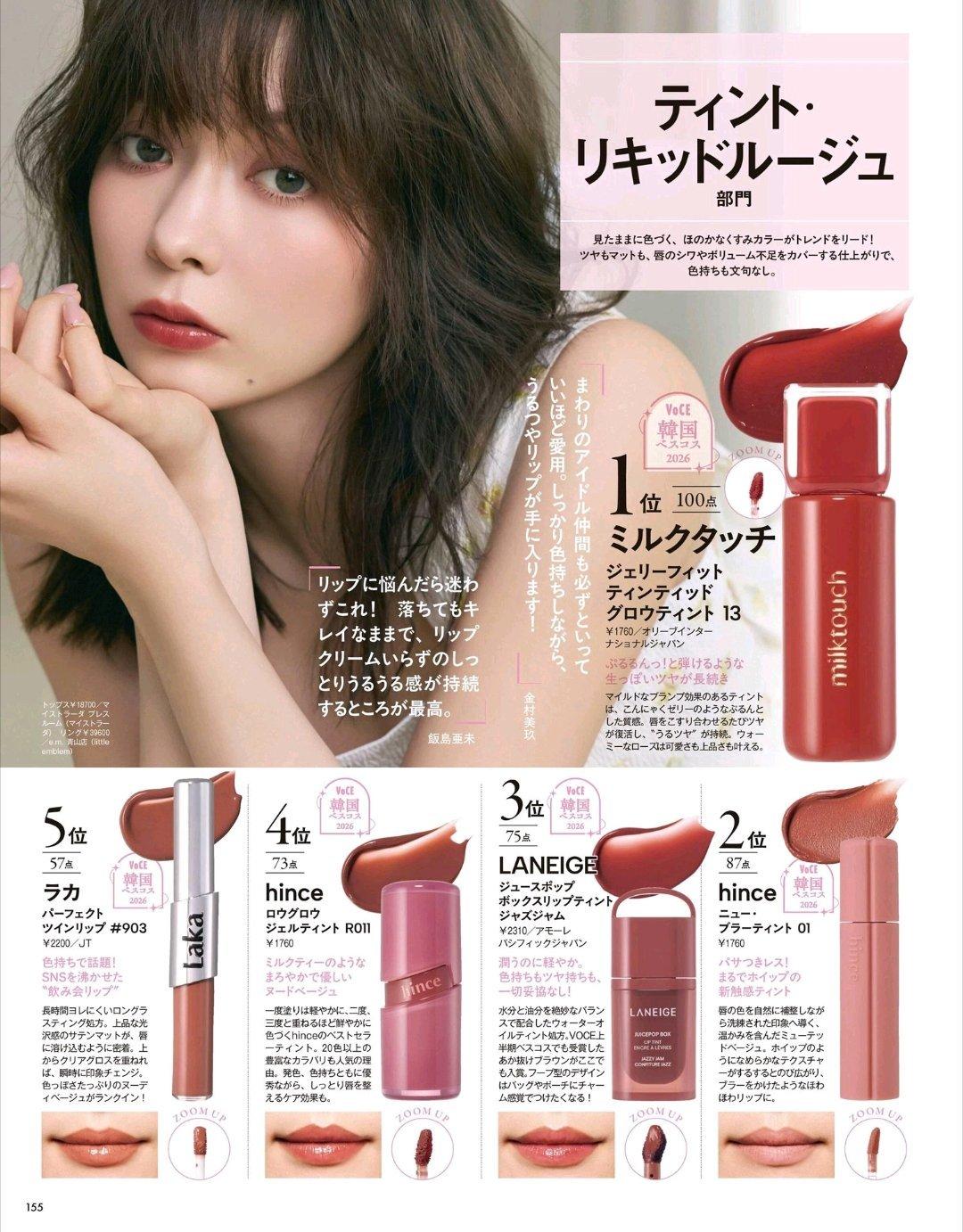 日娱新闻八木アリサ 杂志《VOCE》2026年10月号 ​​​