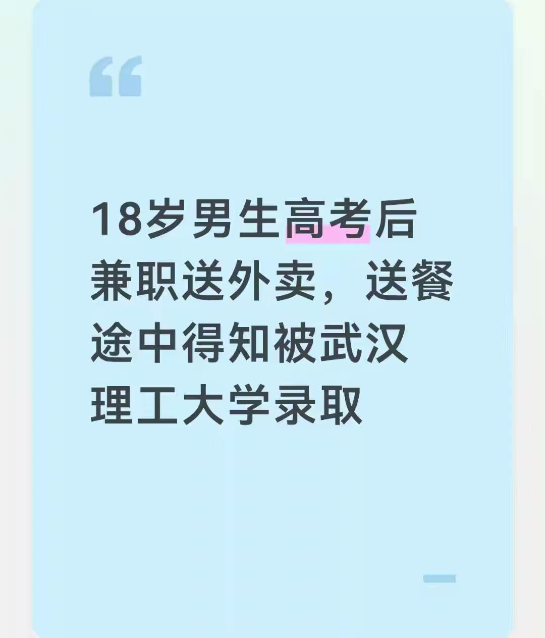 这才是当代少年最该有的模样！

7月22日正午，山东德州，三伏天的酷暑让人燥热难