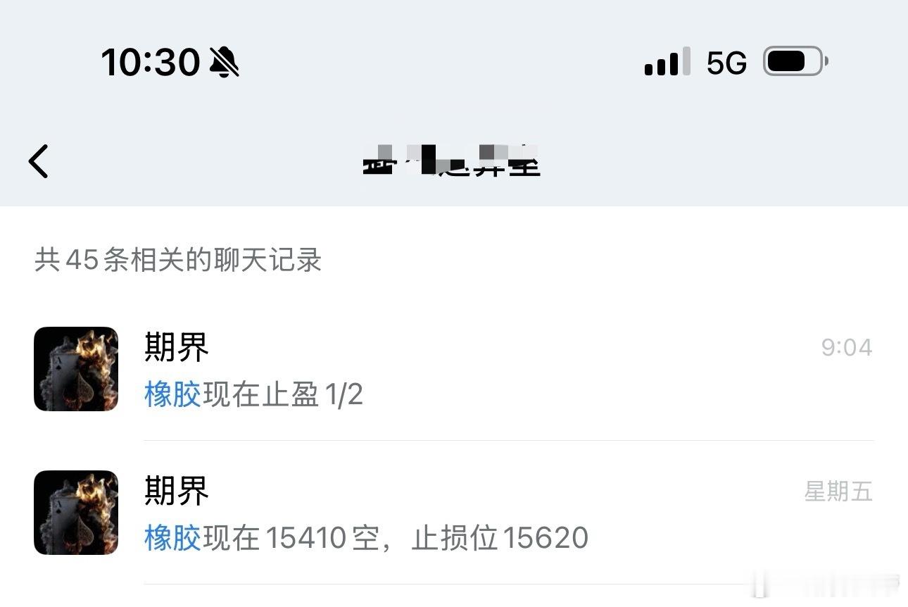 橡胶短线200多点了期货