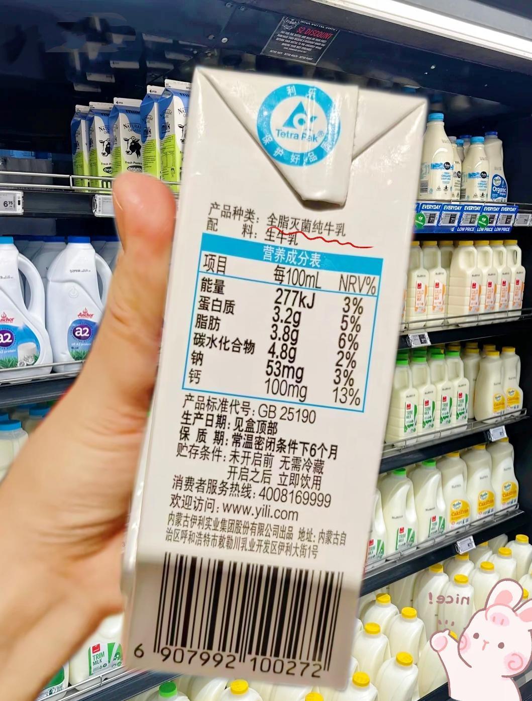从明天起将全面禁止，
事关纯牛奶，
9月16日起，
咱们喝的纯牛奶要有大变化！