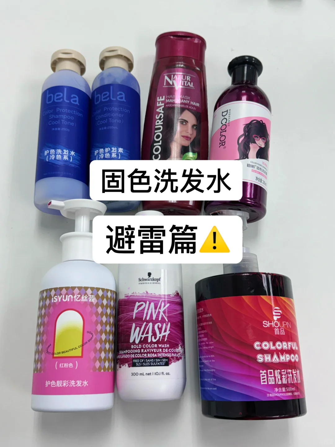 染发人听劝！热门固色洗发水避雷！