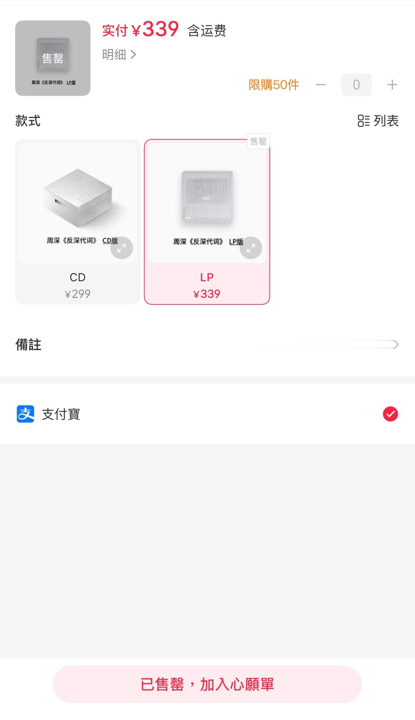周深反深代词实体专辑 地瓜上的《反深代詞》LP甚至已經售罄 （想買還可以去其他官