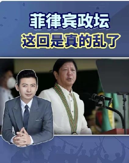 菲律宾政坛突变！莎拉正面宣战亲美派，军方成最大X因素，南海局势要变？
 
菲律宾