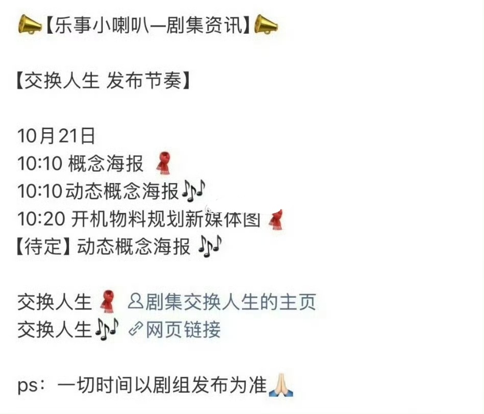 曾舜晞张康乐交换人生官宣节奏交换人生官宣节奏 坐等明天的官宣啦！！曾舜晞[超话]