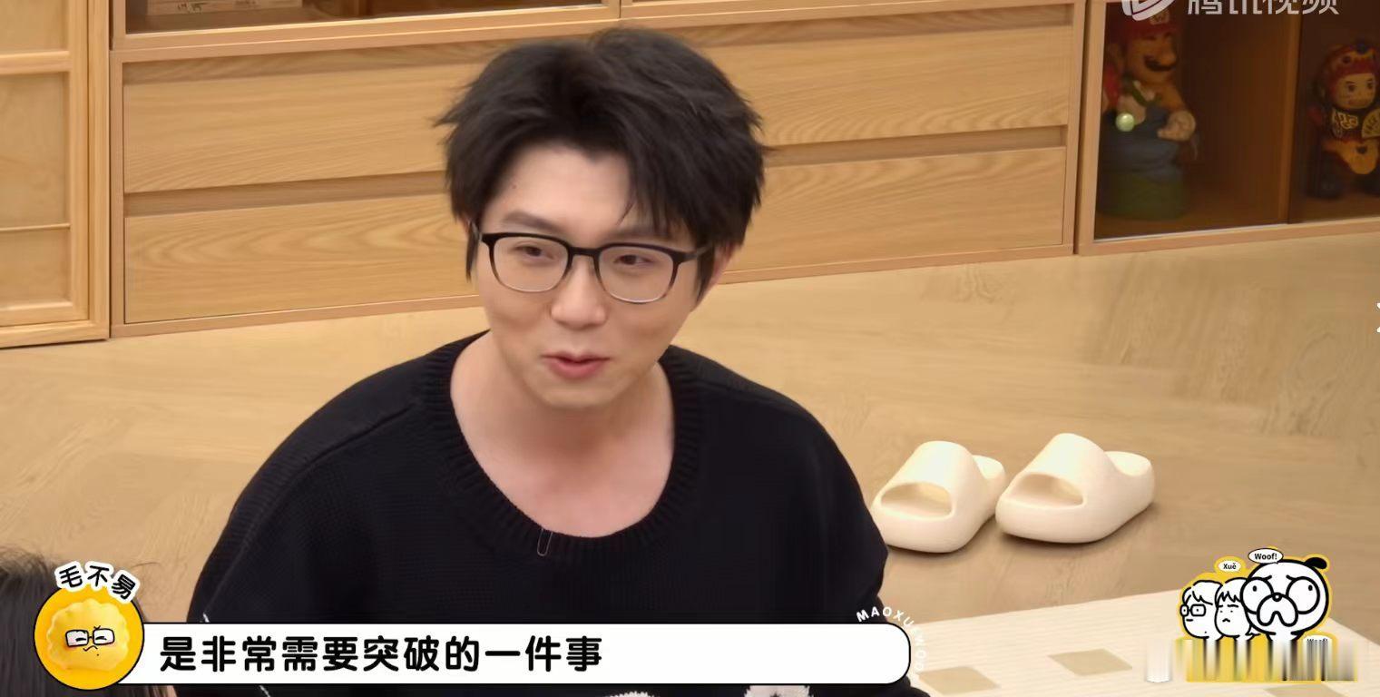 毛不易演戏不舒服 清晰认知自身长短板，毛不易坦言演戏让自己很不自在。唱歌才是他的