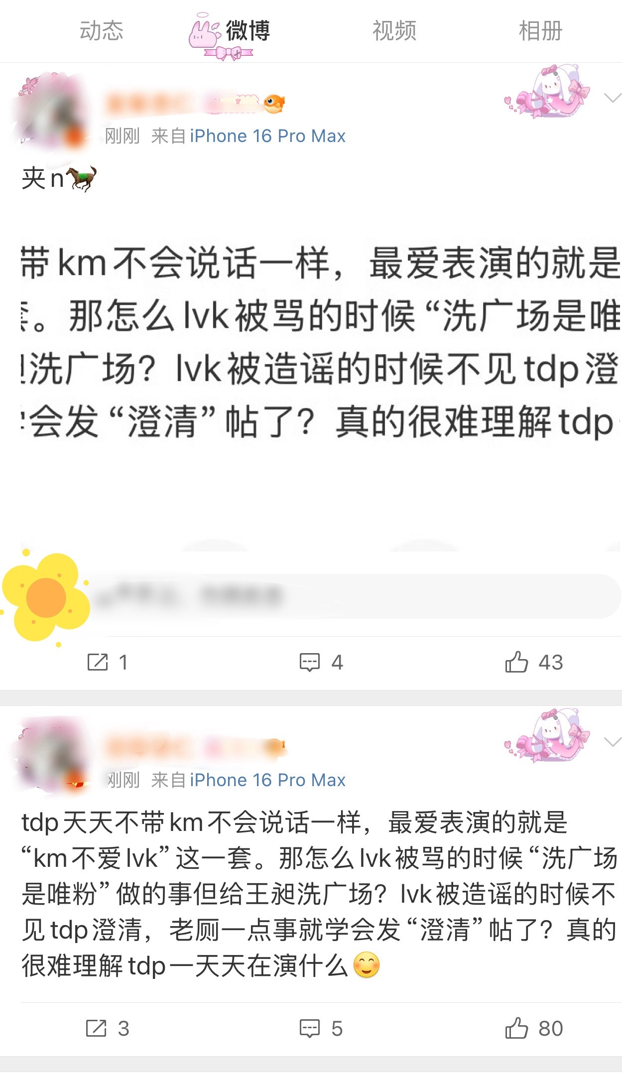 自导自演的热血番，爱看，但是下次自燃之前别忘了检查自己前一条微博删了没，你看这不