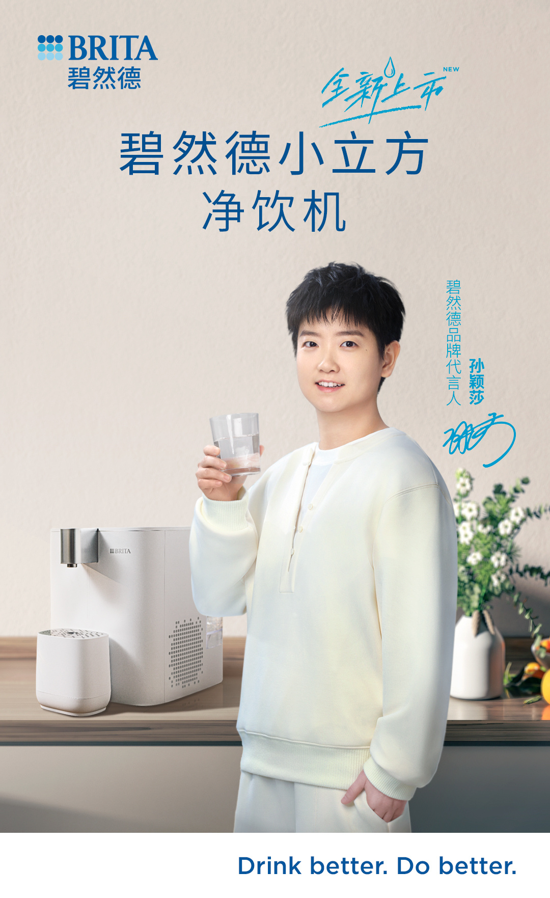 碧然德×孙颖莎 邀你共饮冠军之选！💧喝水也要有‘莎’劲！碧然德滤水壶，专治各种