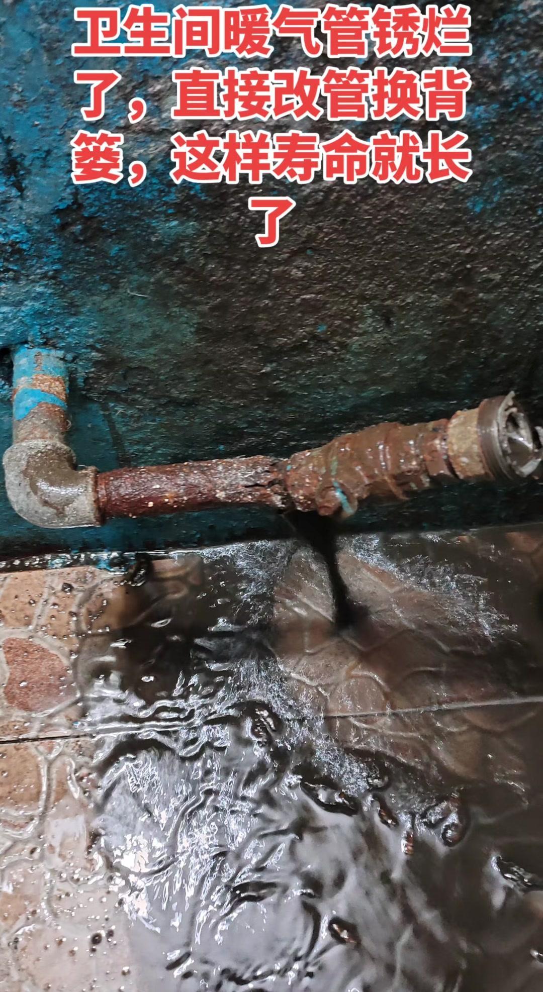 卫生间暖气片总淋水，时间长了容易生锈烂掉，真的很让人头疼。之前我家也遇到过这个问