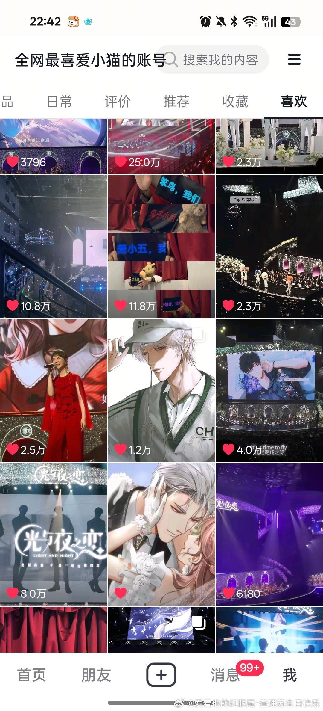 音乐会……bw……死光头……欠我的拿什么还…… 