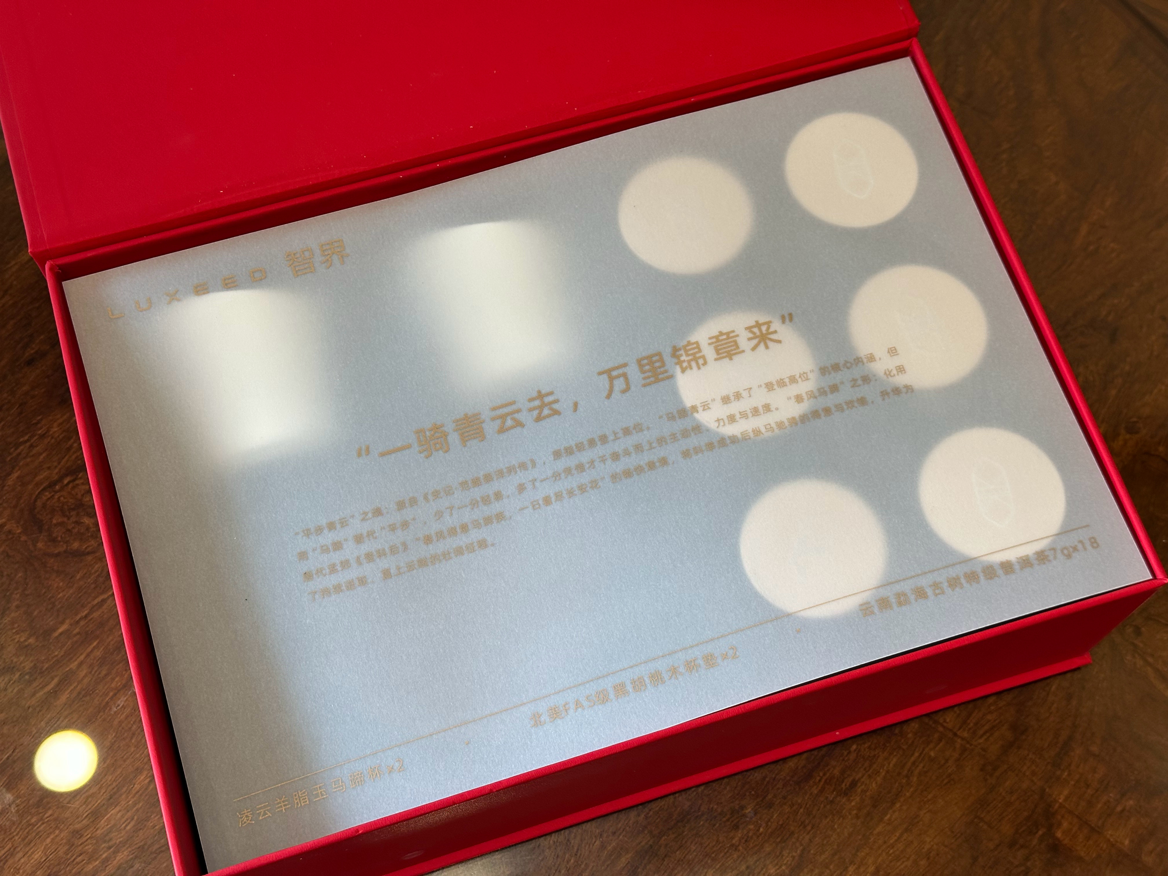 收到了智界寄来的春节礼盒，茶杯和茶叶。作为多台鸿蒙智行车主，光这个春节就收到了好