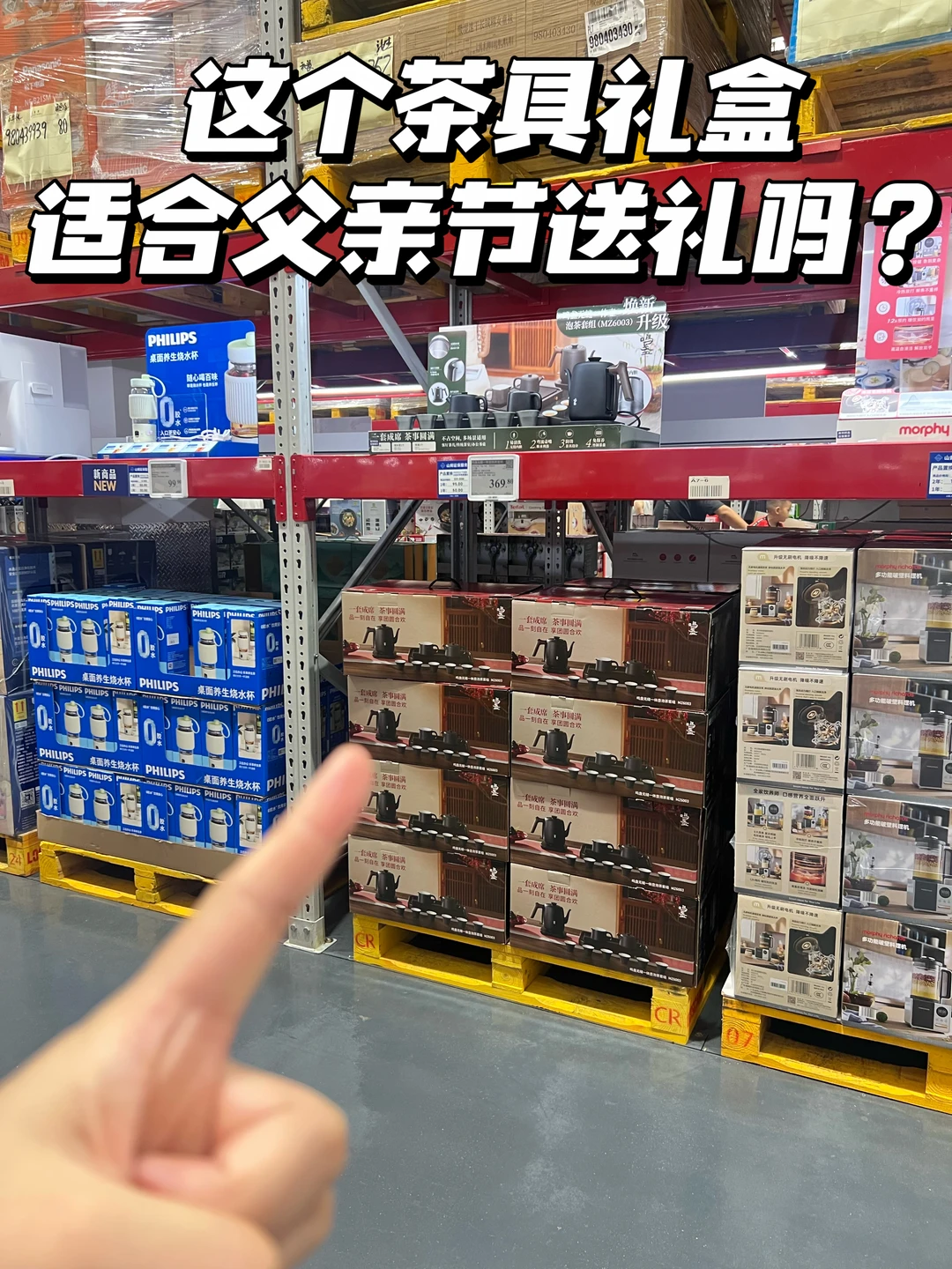 父亲节送山姆这个茶具给老爸行吗……