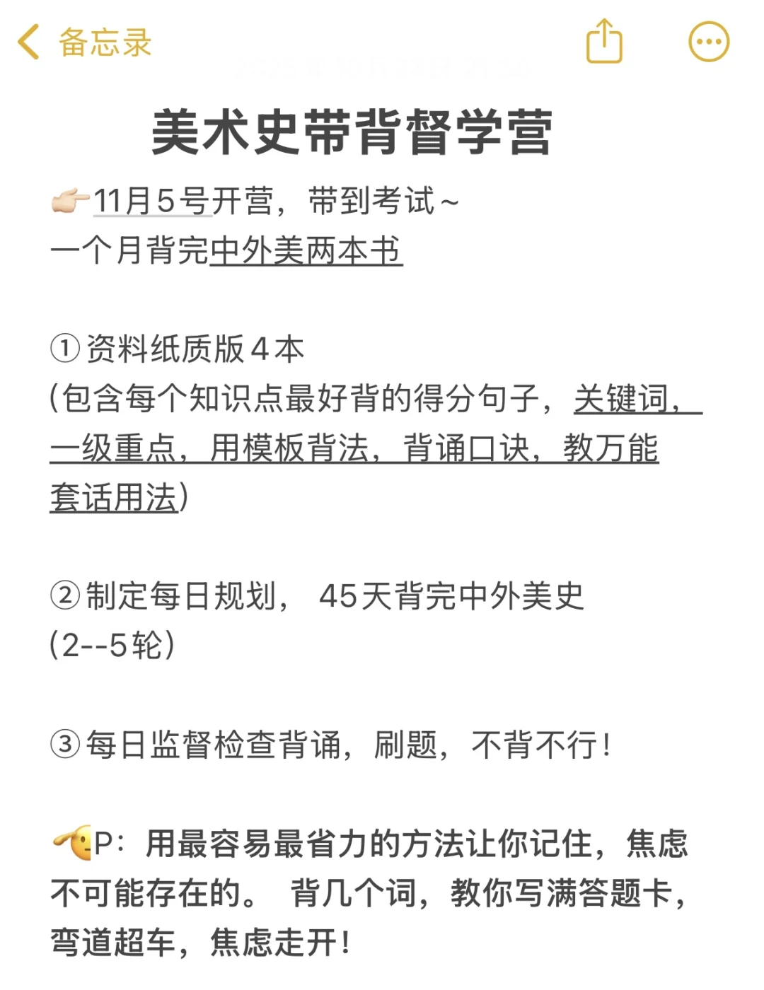 带背营最后一期~