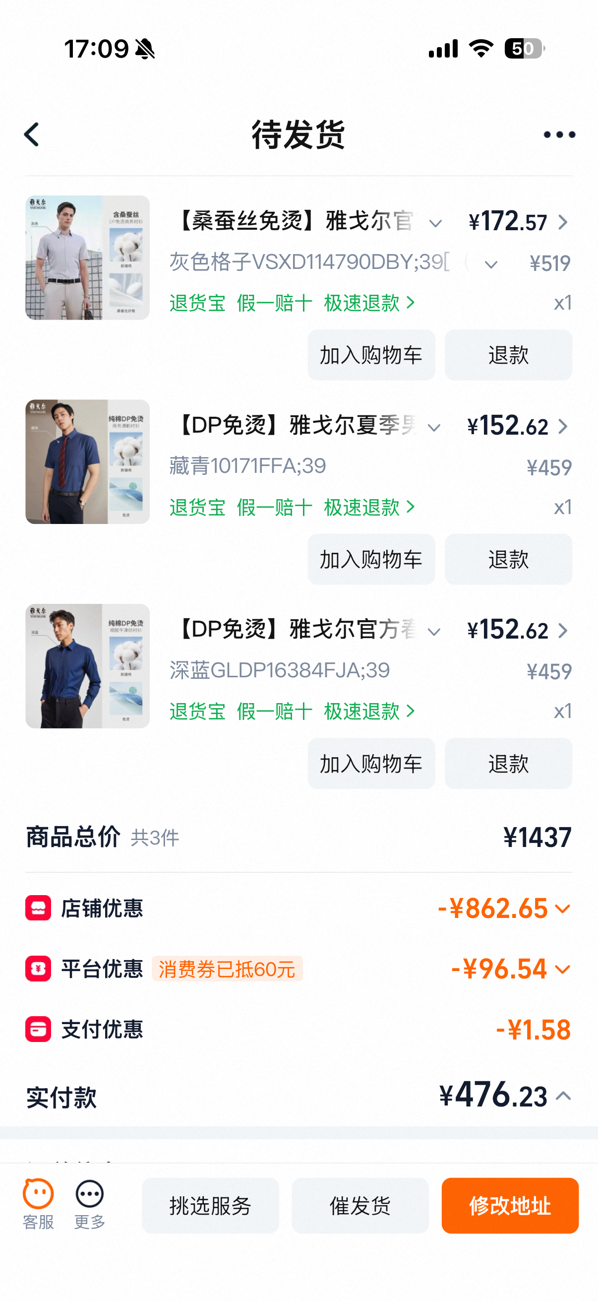 618 真的来了。我在这家旗舰店买了十来年的衬衫了。每年实打实的折扣。这个牌子有