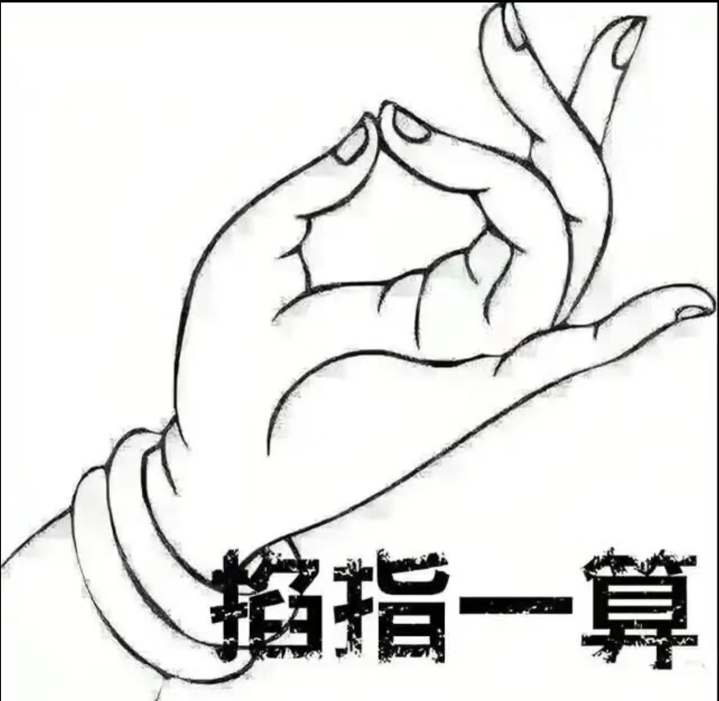 别人算日子：讲究天时地利 看节气我算日子：只看假期余额和外卖优惠日别人算日子vs