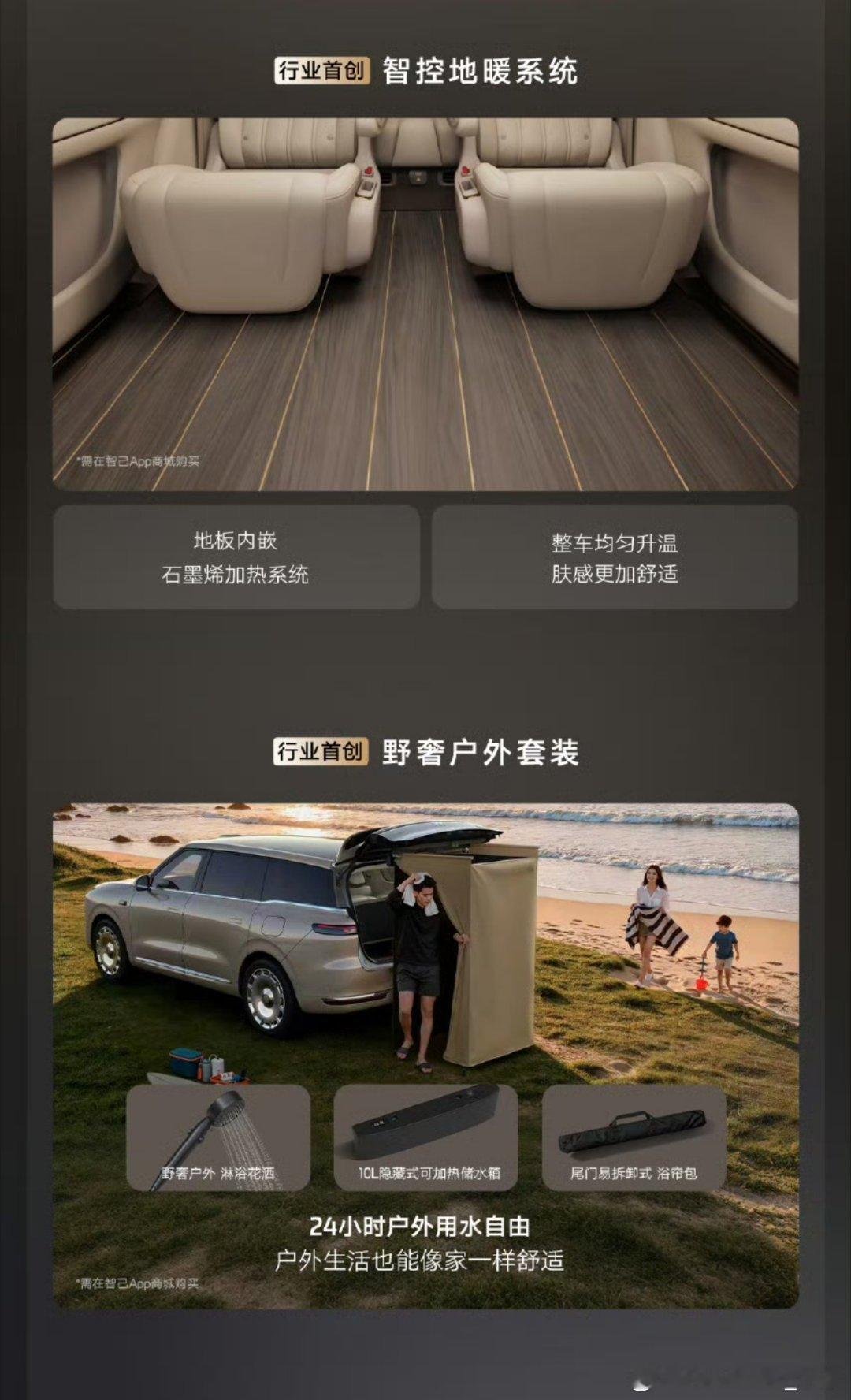 刚看了一下智己LS9，有点不懂。地暖+洗澡，需求这么大吗，还是说没活硬整？ 