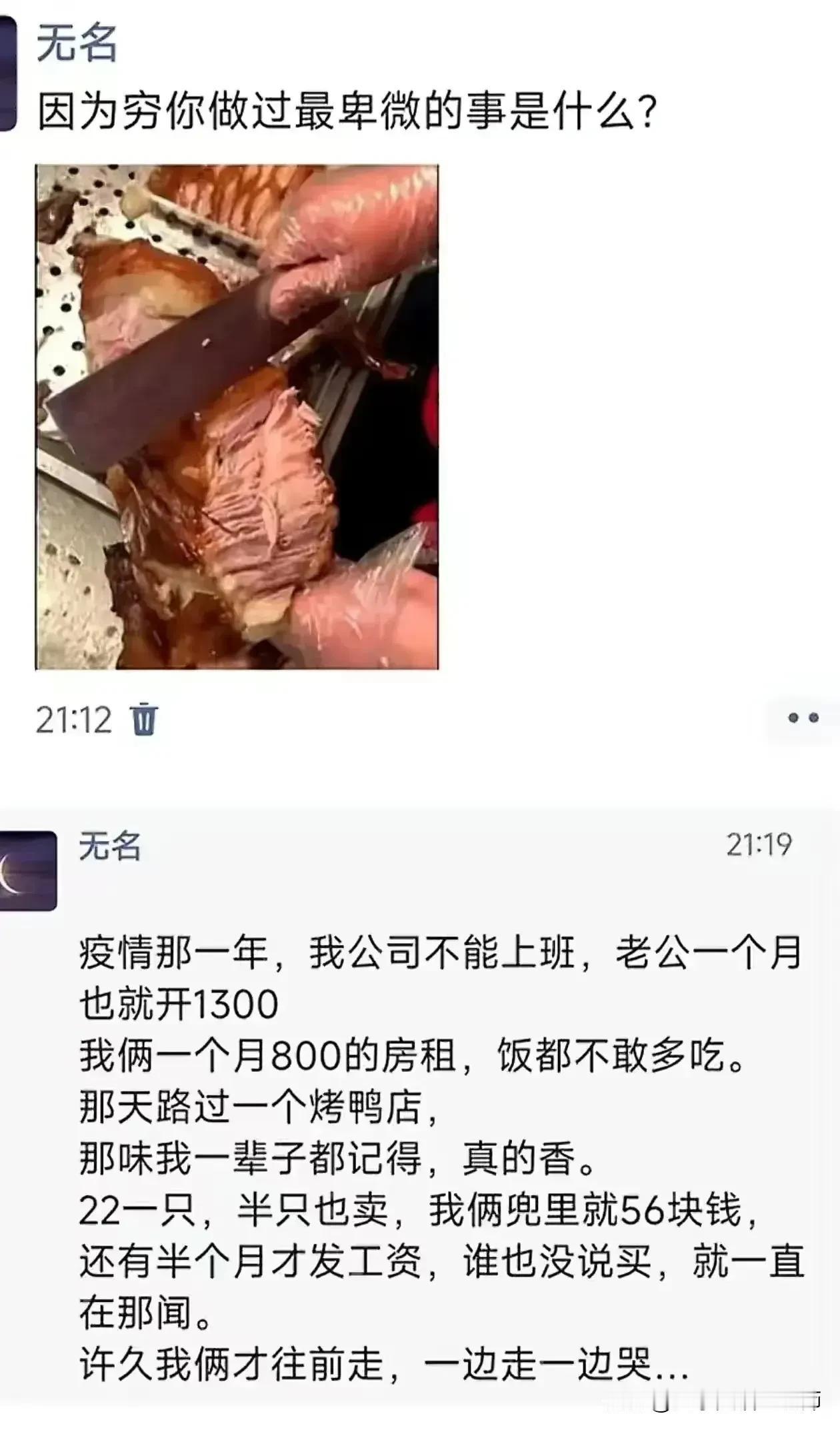 大学期间，做家教的地方离学校有30多公里，为了省下十块钱的公交车钱，我买了份天津