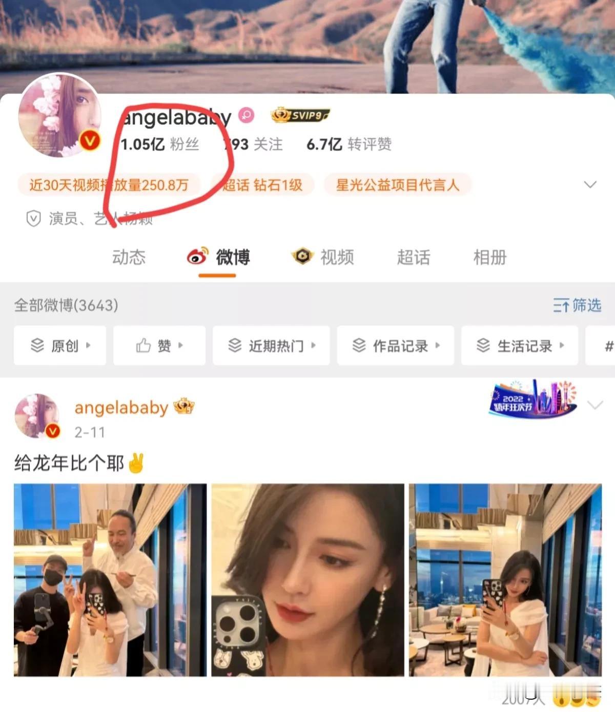 疯马秀对她没有丝毫影响，粉丝不减反涨从1亿，涨到了1.05亿。海外走秀捞金，春风
