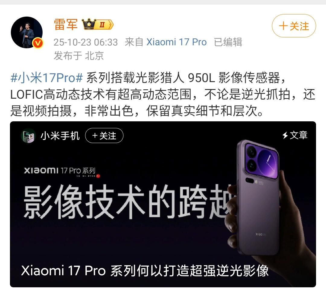 雷军的个人微博最近肯定不是自己发的！
原因是发的一些宣传文章，实在是太专业了，特