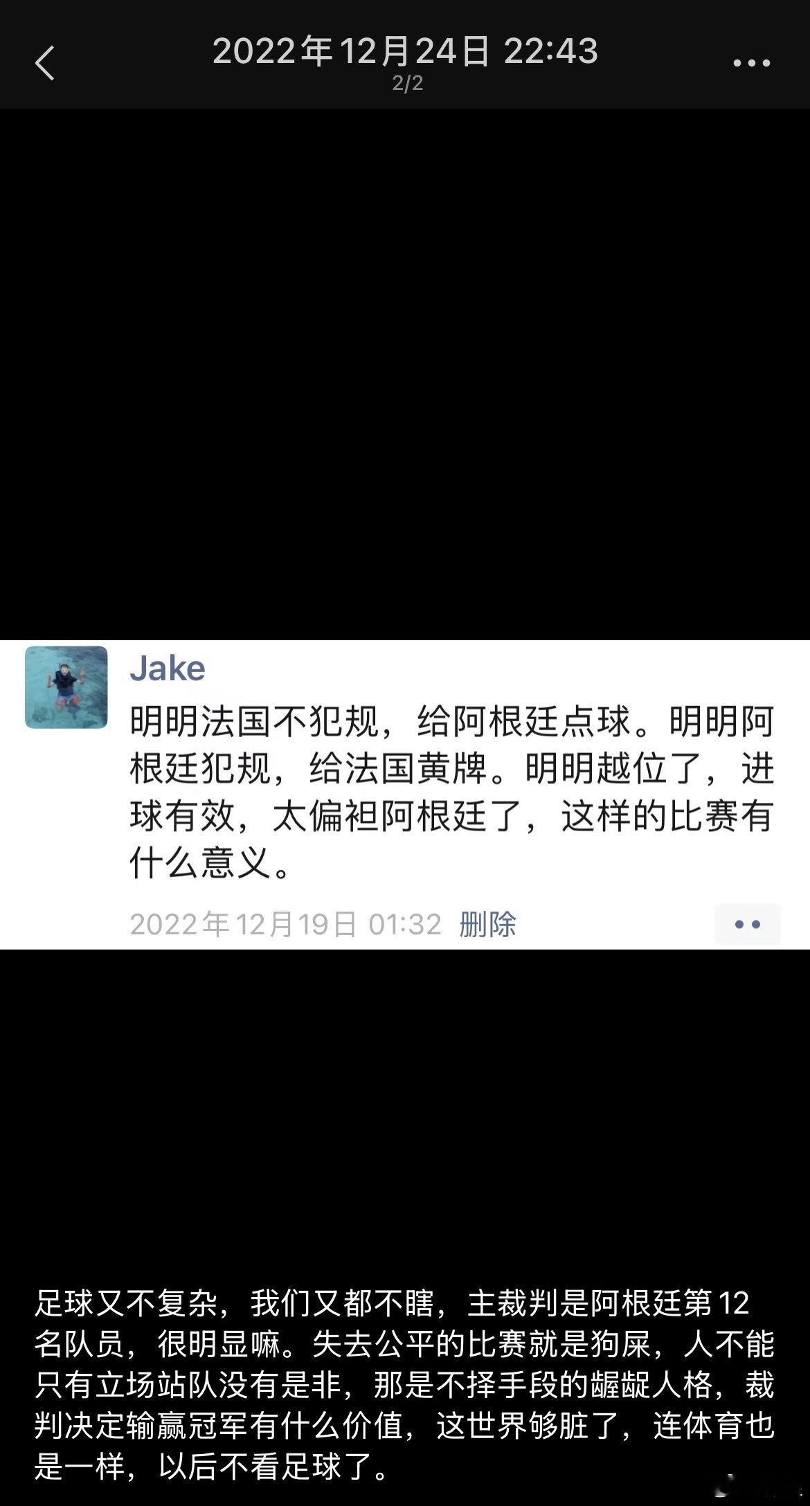 C罗点赞阴阳阿根廷帖子 我已经4年不看足球了，这届世界杯一场都没看，没兴趣，这东