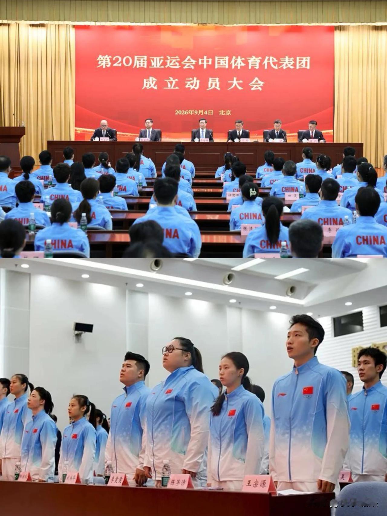 重磅官宣！第20届亚运会中国体育代表团正式成立！

9月4日，成立动员大会在北京