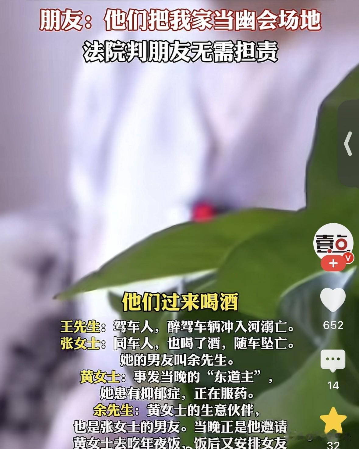 上海，女子送朋友回家，朋友身体不适回房睡觉，女子竟然将情人叫到朋友家中喝酒偷情，