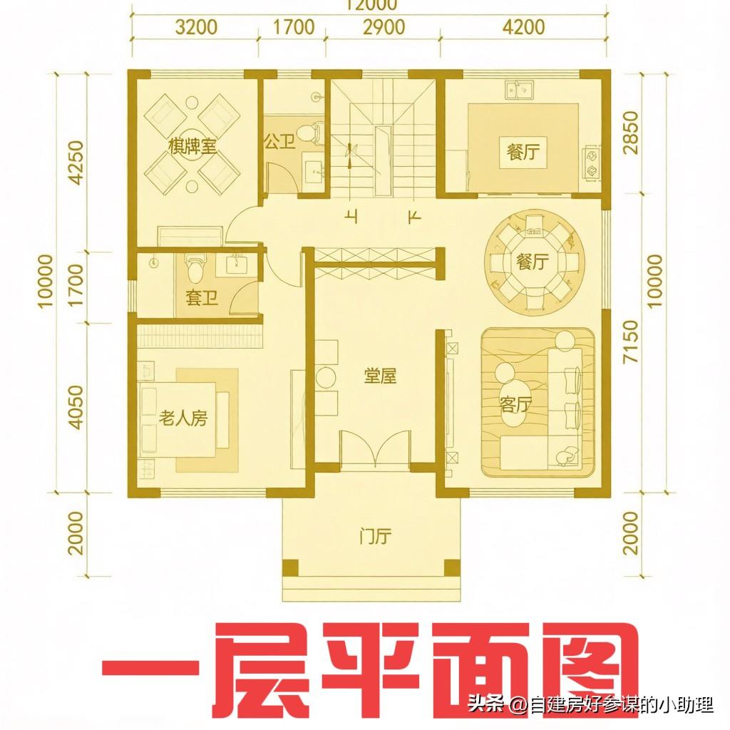 回乡建房别盲目跟风欧式，这套12×10米新中式建房图纸，起初没人看好，完工直接成