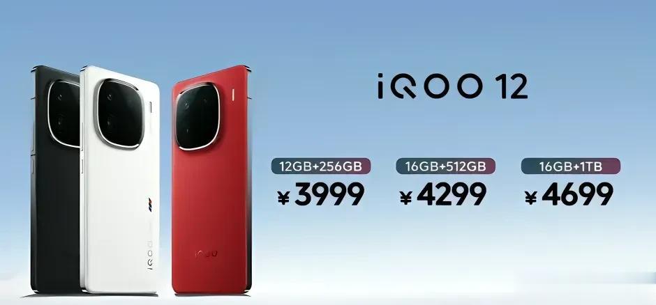 iqoo12标准版拥有1/1.31英寸主摄，大底高像素潜望长焦，只这两项卖12+