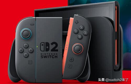【switch2开始退烧？】任天堂公司正在削减Switch2的产量，原因是这款售