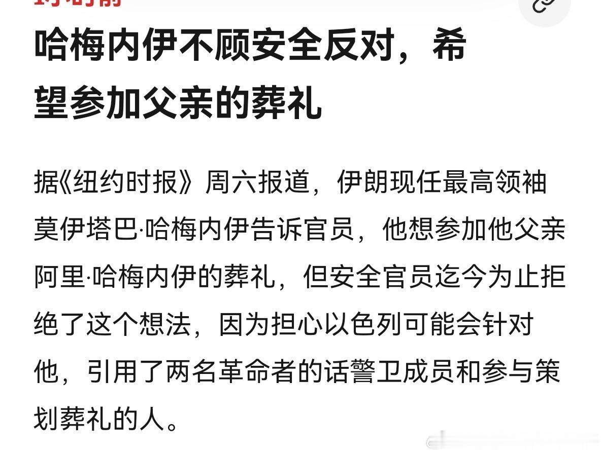 视频或音频他不出席，也不录视频和音频吗？哈梅内伊葬礼现场2500辆救护车待命海外
