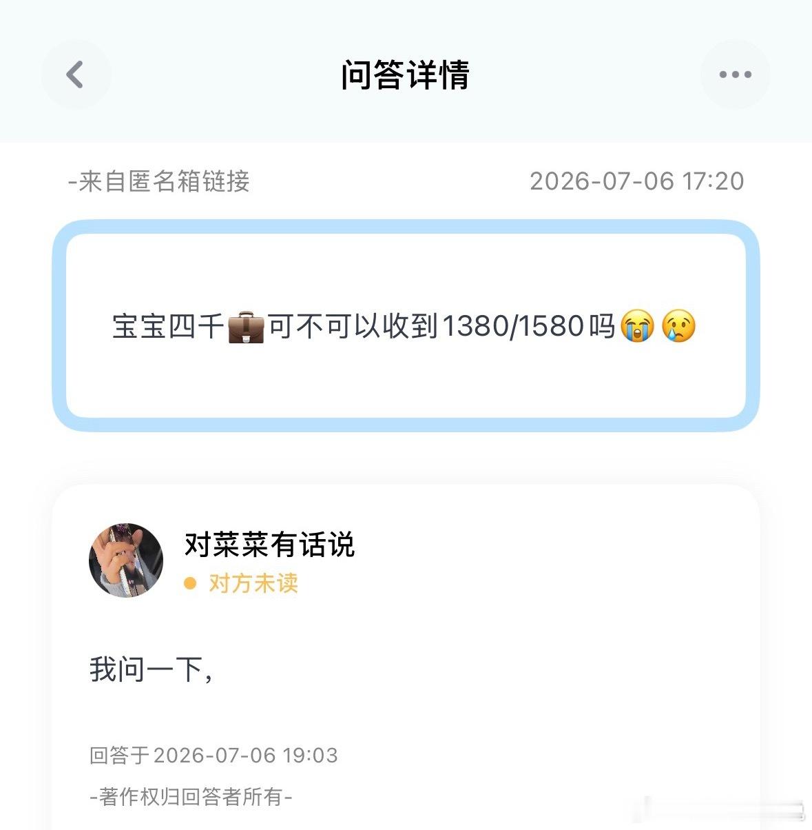 你们觉得捏？ 感觉有点难，但是可以发收🎫貼 