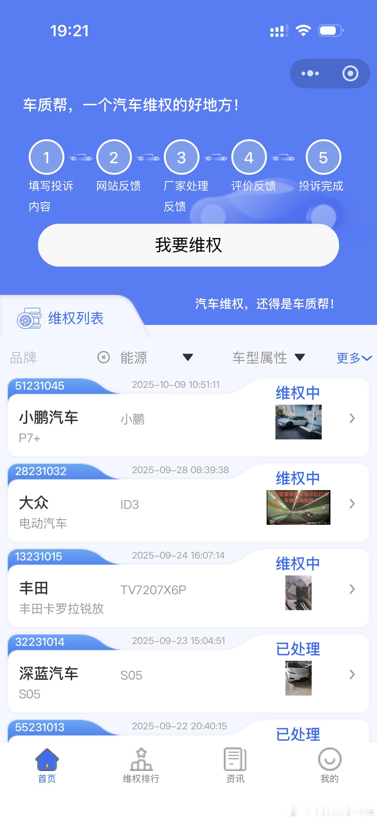 遇到买车、用车问题无需妥协，也不必被 “正常现象” 的借口劝退。您可以搜索车质帮