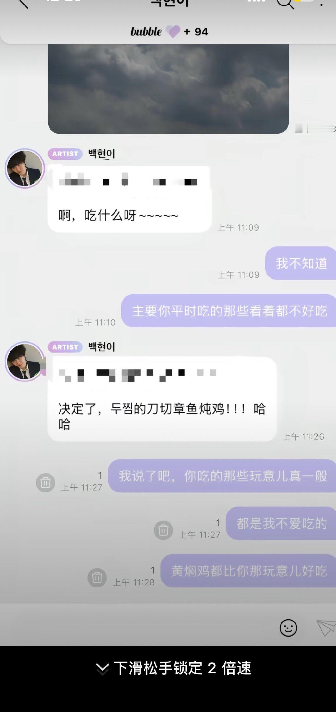 这些大姐姐能不能理清一件事：边伯贤没有逼迫你们接受尝试 🫰少把自己当成大众批代