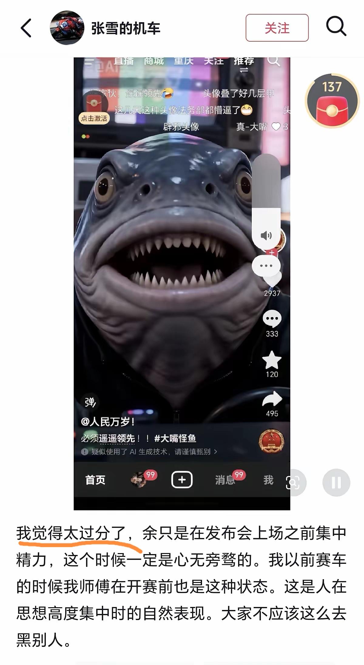 实话实说张雪不应该为华为老余打抱不平，因为张雪还不了解网络舆论冰雹雨的冲击有多恐