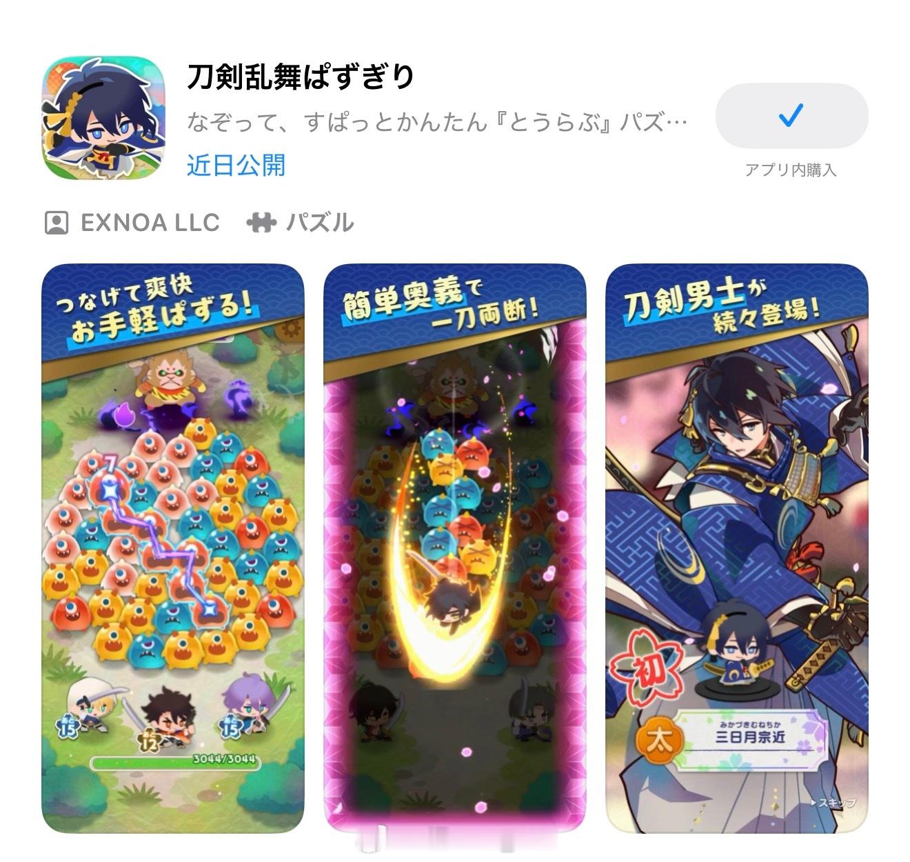 预约了一下，这我是真想玩。。。说起来小日子也真喜欢消消乐啊，电车公交上除了刷x油