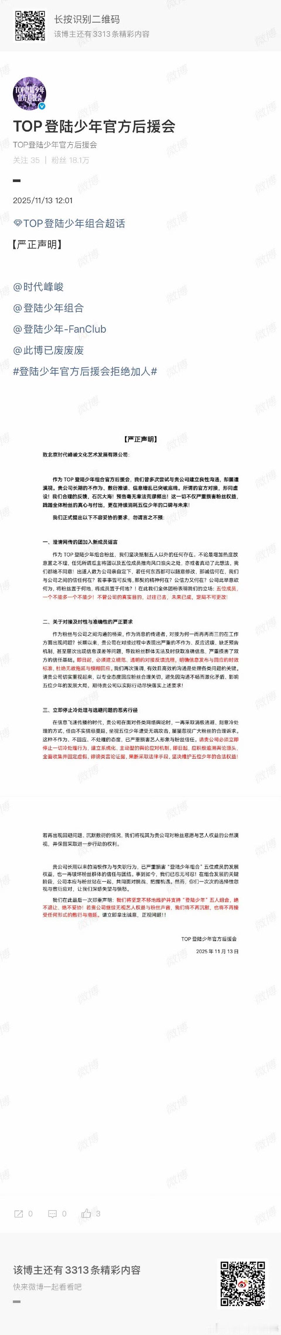 公司没回复登丝 我们登登本来就不氪金现在和之前也没啥区别