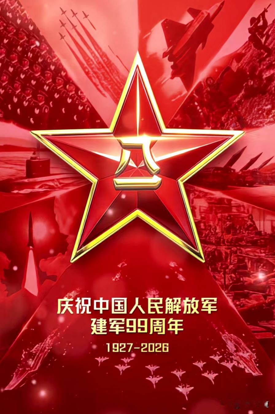 1927年到2026年，今天的8月1日中国人民解放军迎来建军99周年。
回望南昌