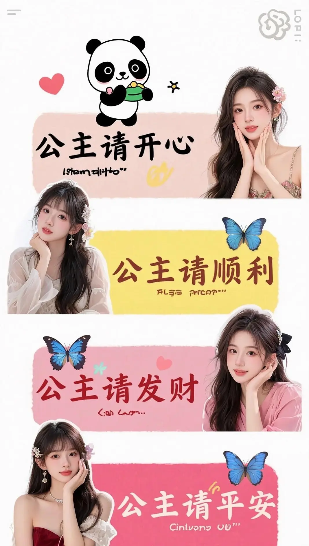 甜美祝愿照 ai创作 AI创作灵感挑战赛太权威 全新AI写真